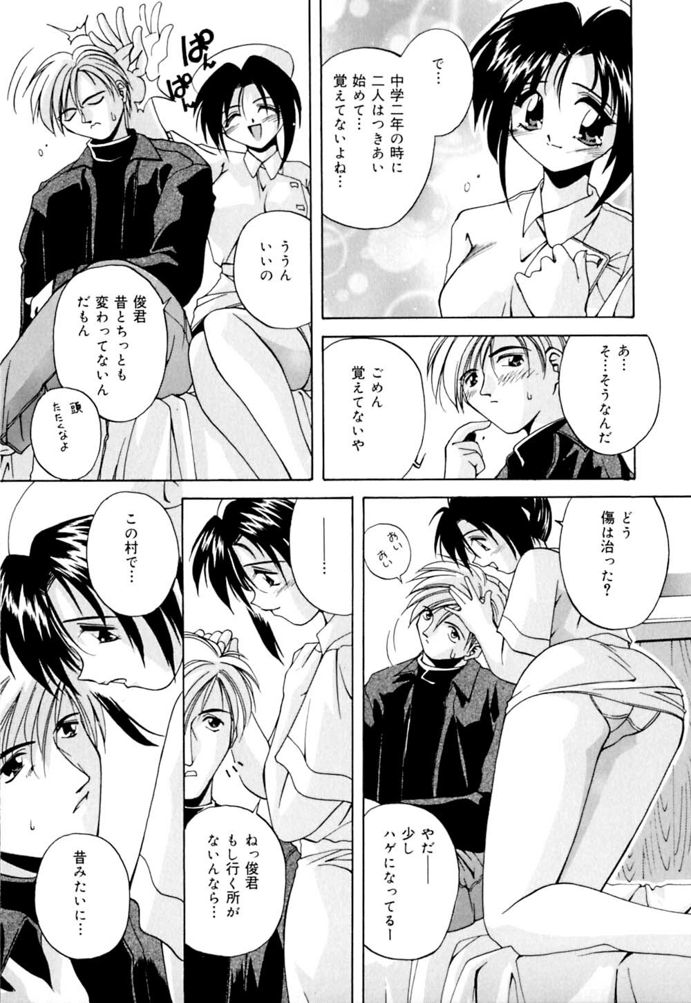[Branshea] Shiboritate Chokusou page 118 full