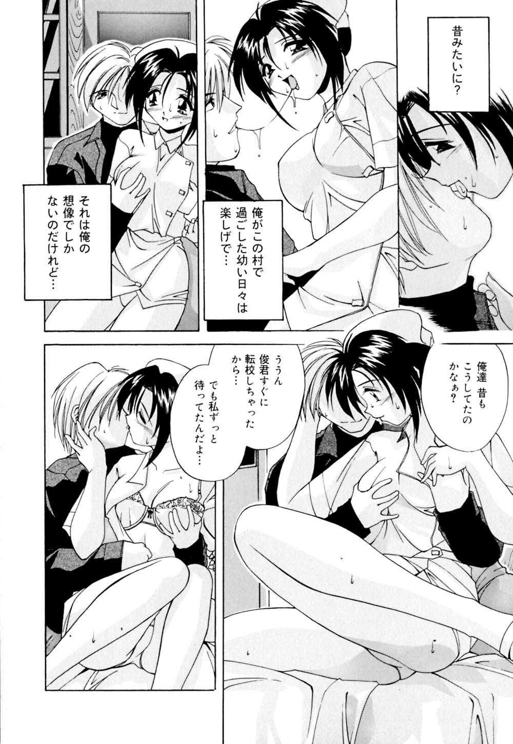 [Branshea] Shiboritate Chokusou page 119 full