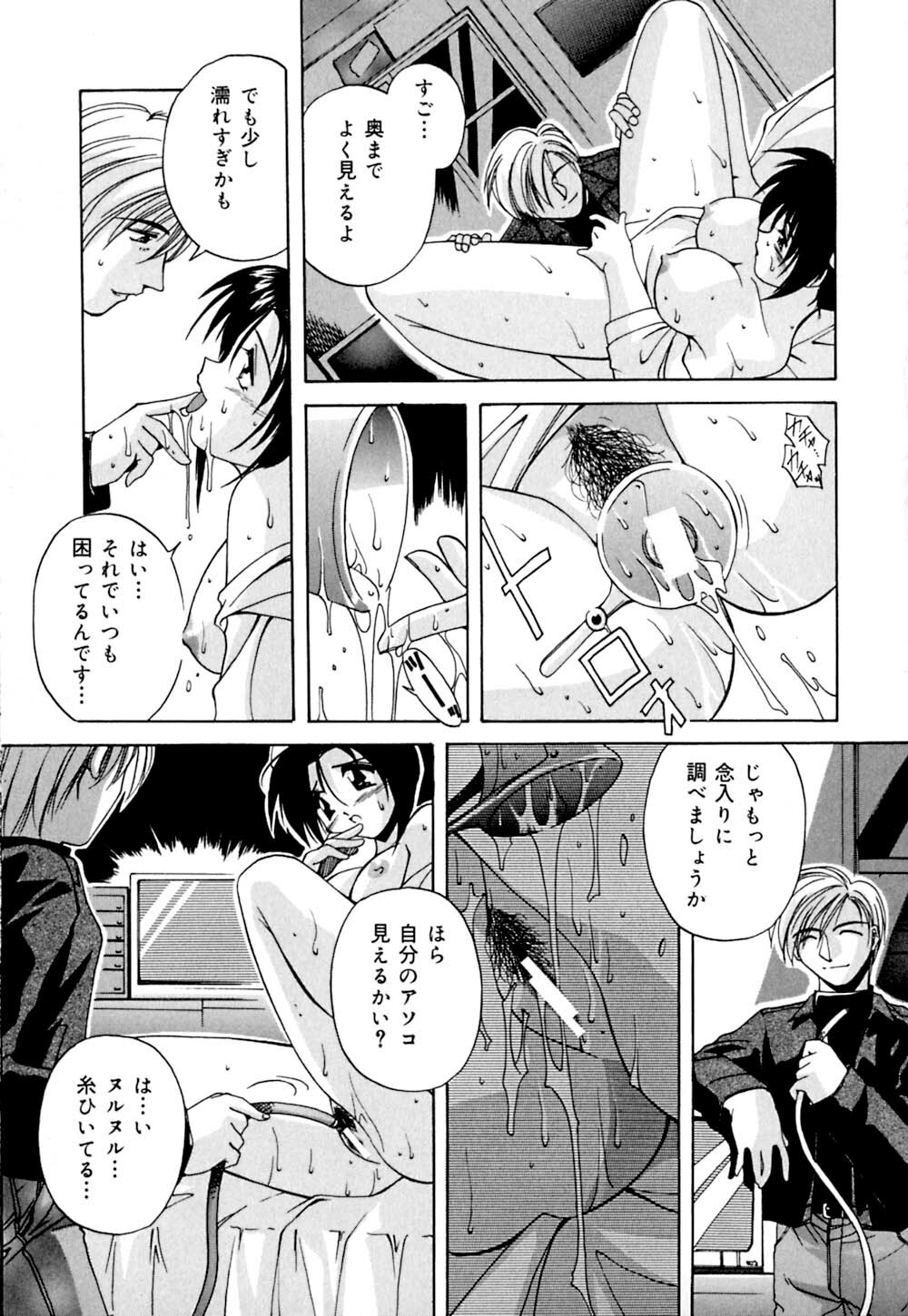 [Branshea] Shiboritate Chokusou page 122 full