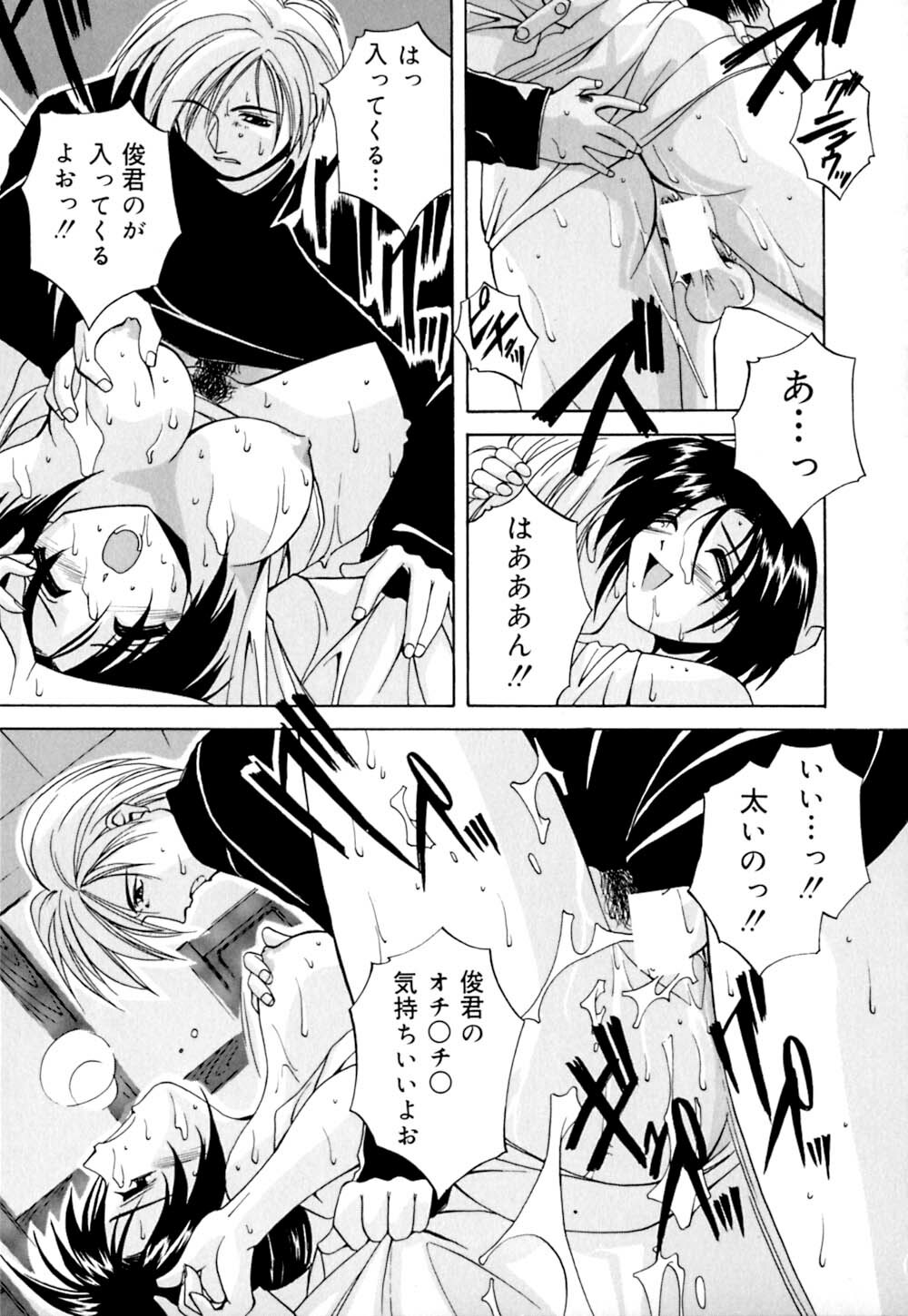 [Branshea] Shiboritate Chokusou page 126 full
