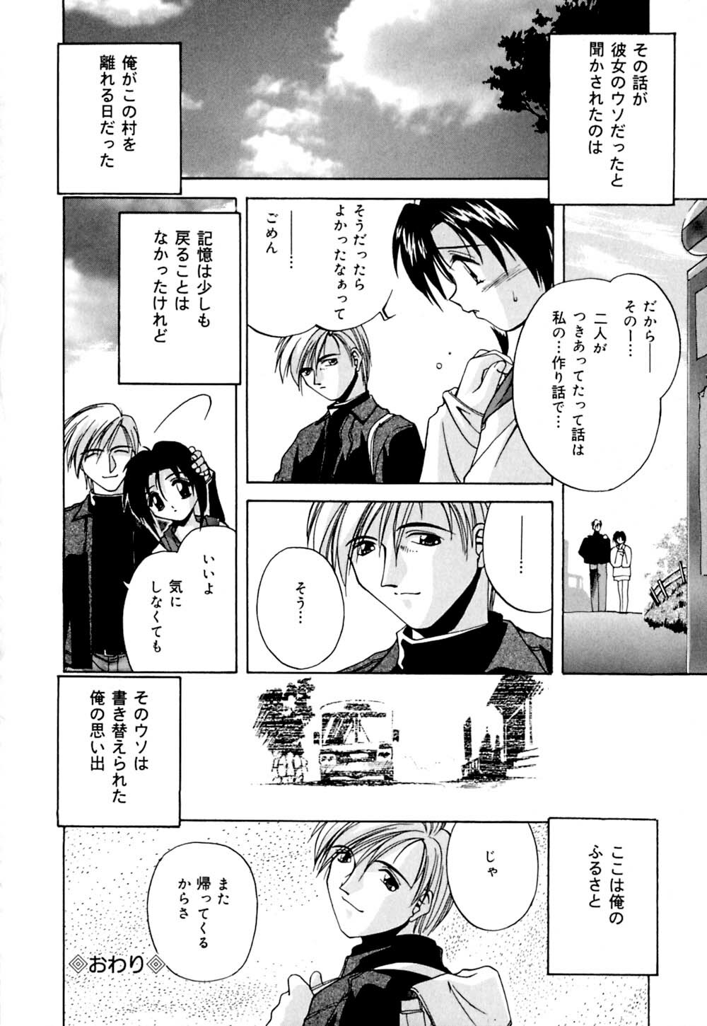 [Branshea] Shiboritate Chokusou page 129 full