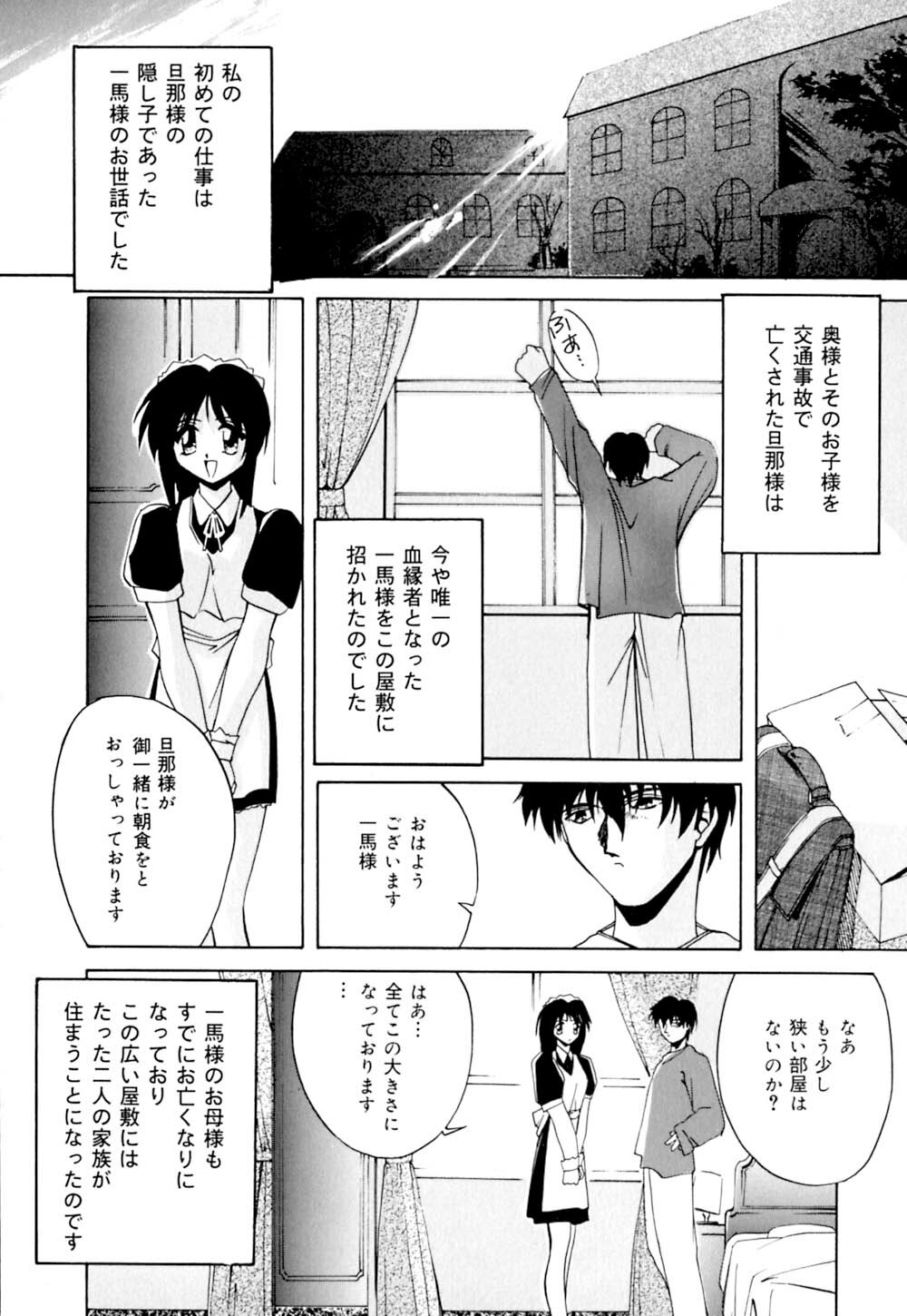 [Branshea] Shiboritate Chokusou page 131 full