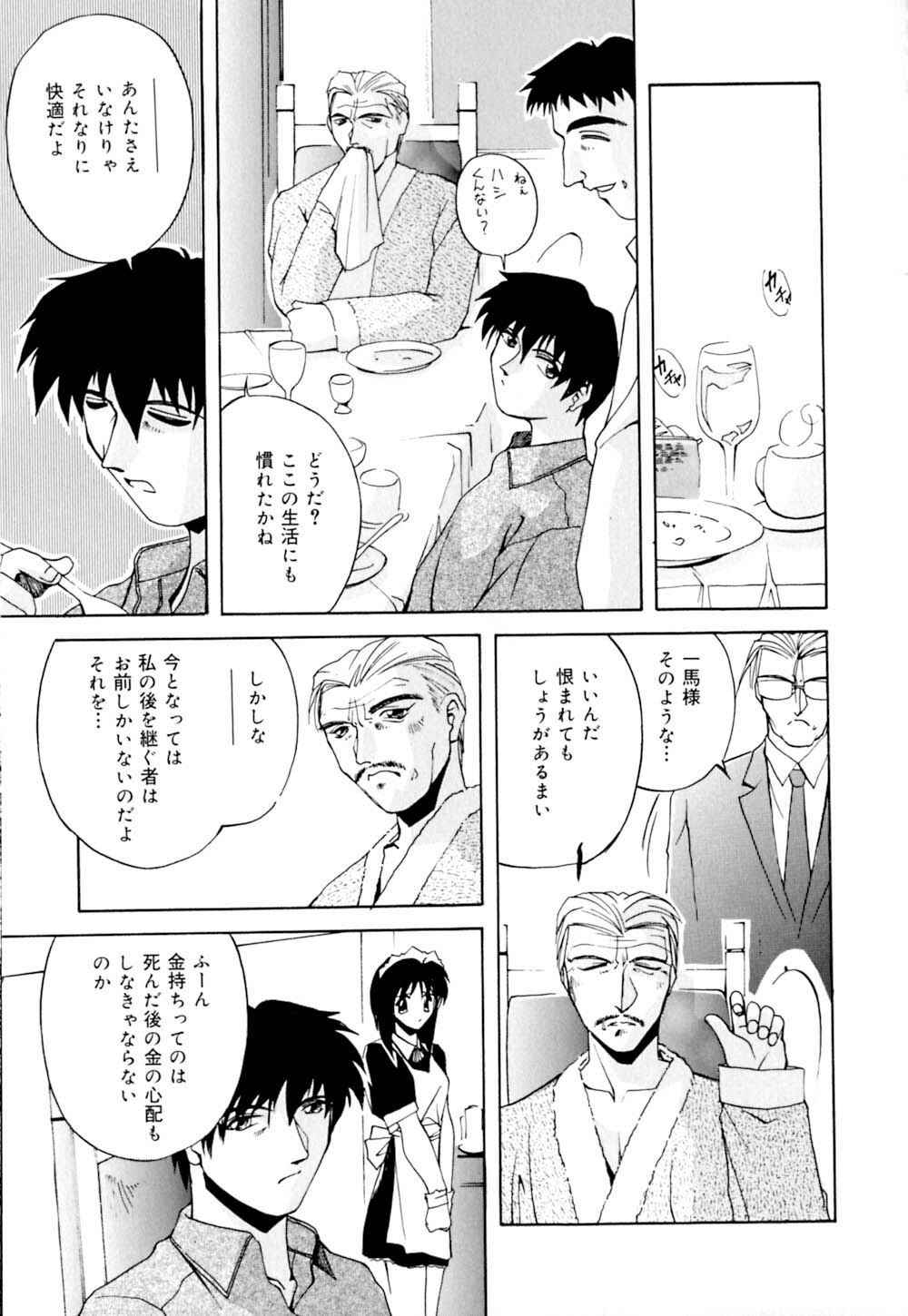 [Branshea] Shiboritate Chokusou page 132 full