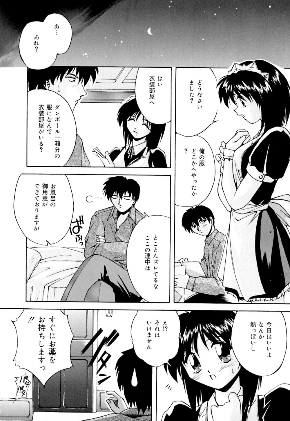 [Branshea] Shiboritate Chokusou page 133 full