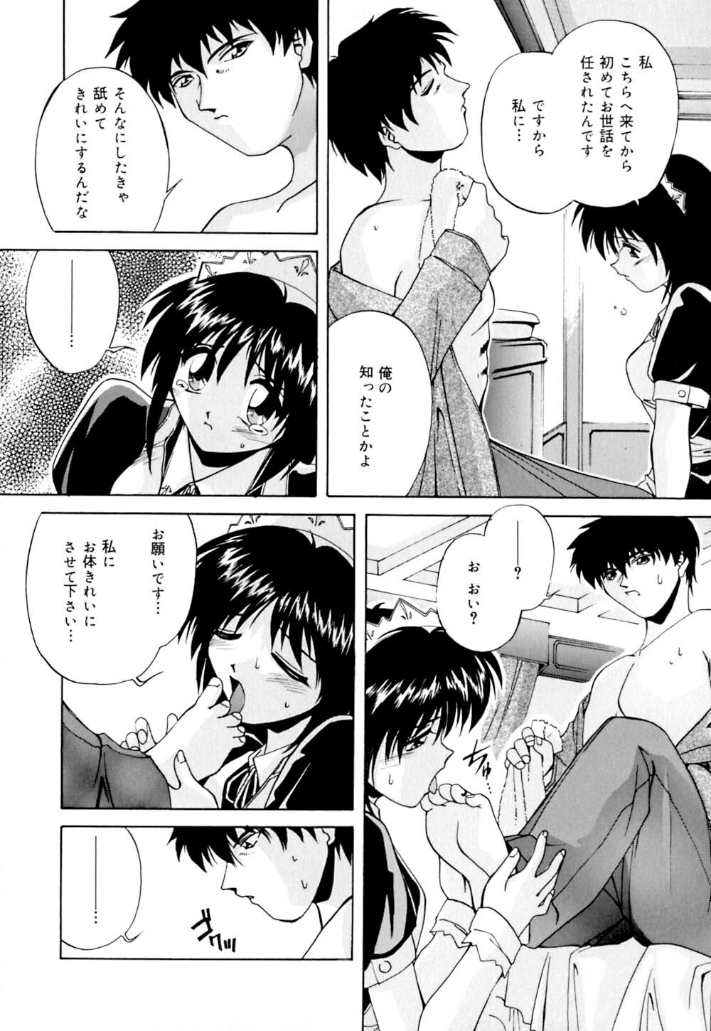 [Branshea] Shiboritate Chokusou page 135 full