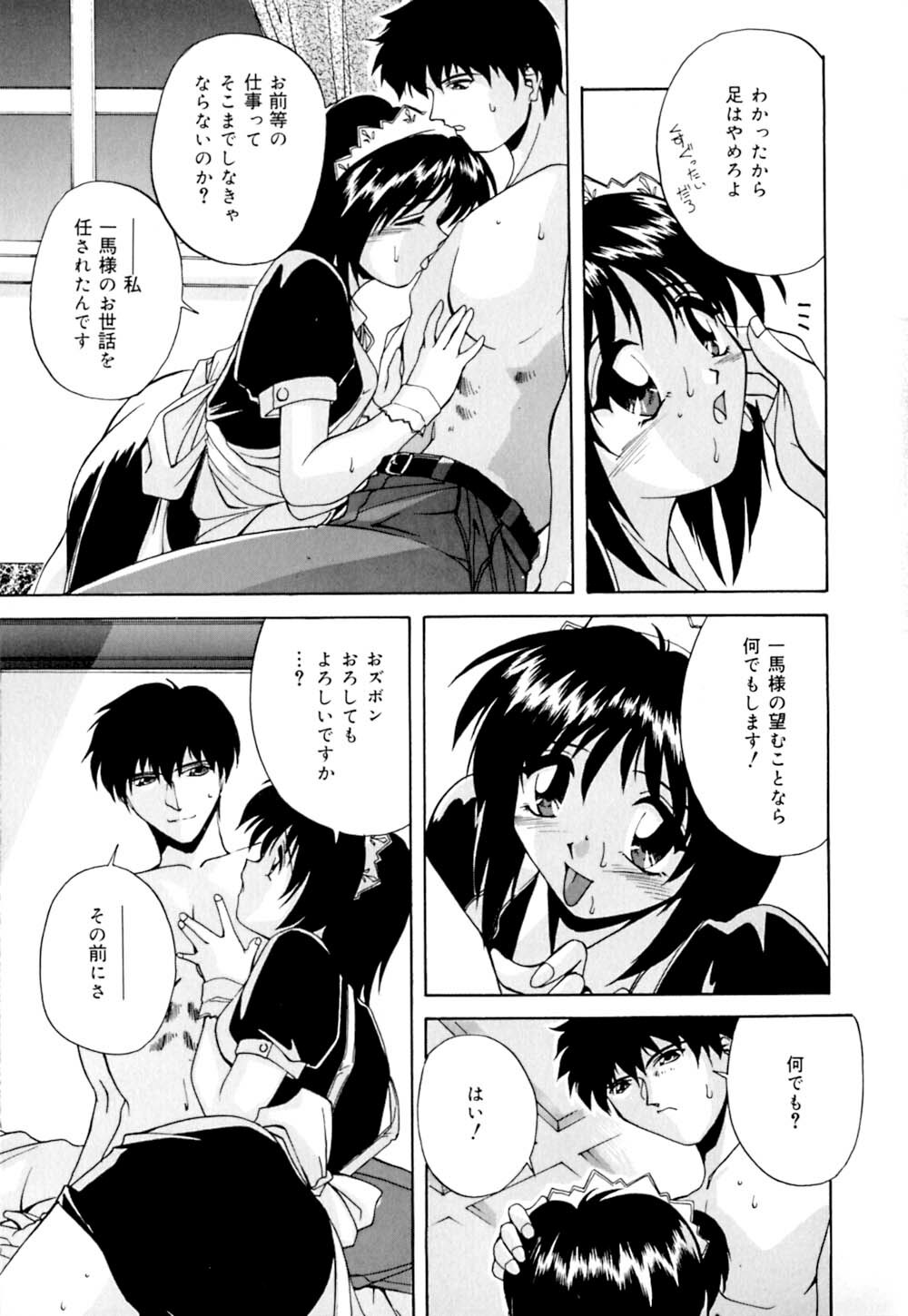[Branshea] Shiboritate Chokusou page 136 full