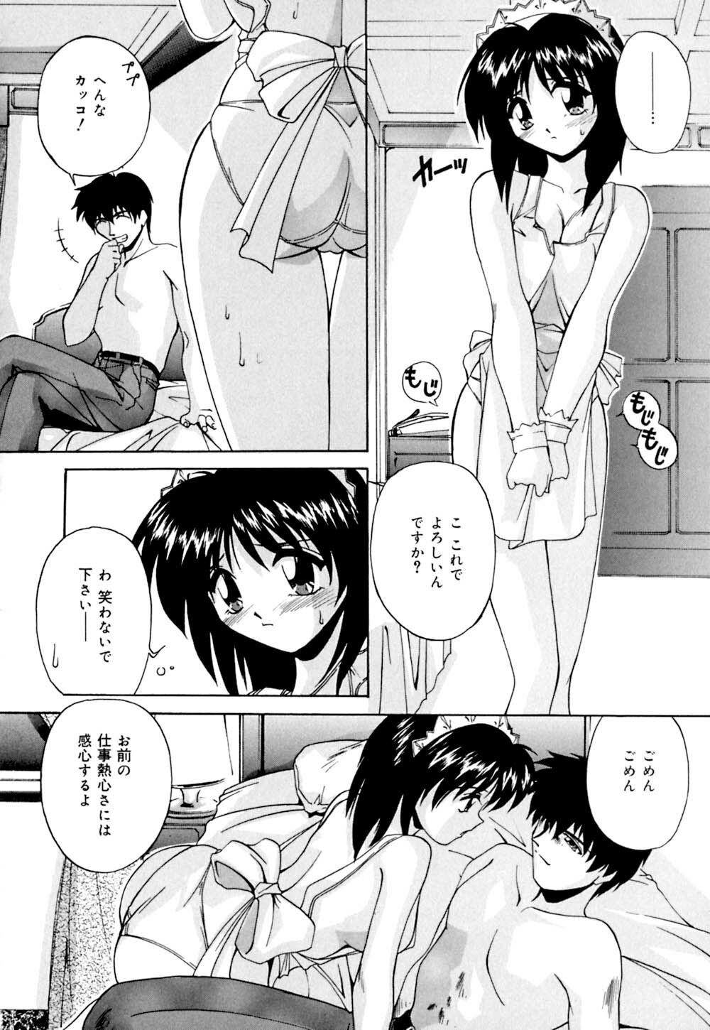 [Branshea] Shiboritate Chokusou page 137 full