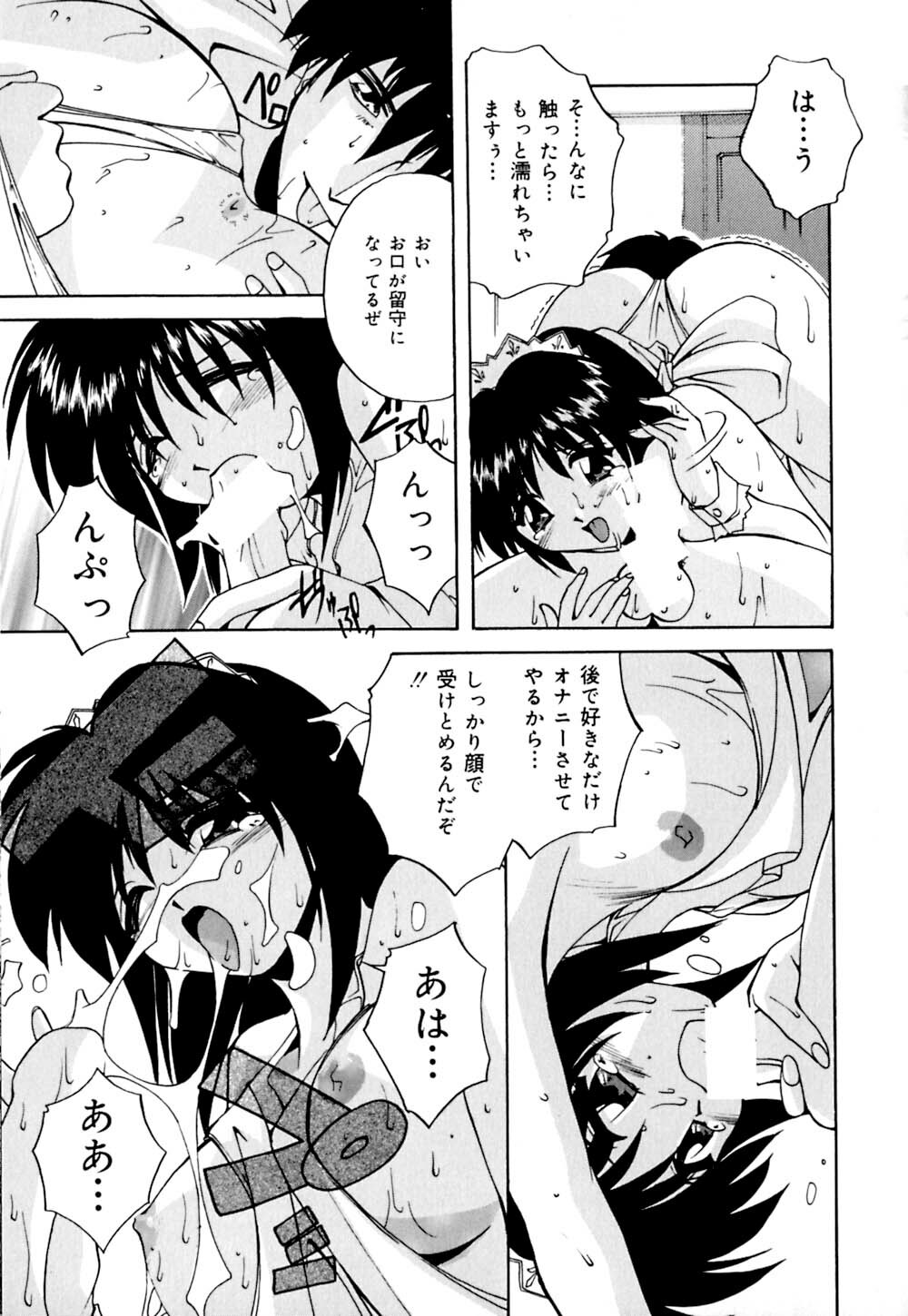 [Branshea] Shiboritate Chokusou page 140 full
