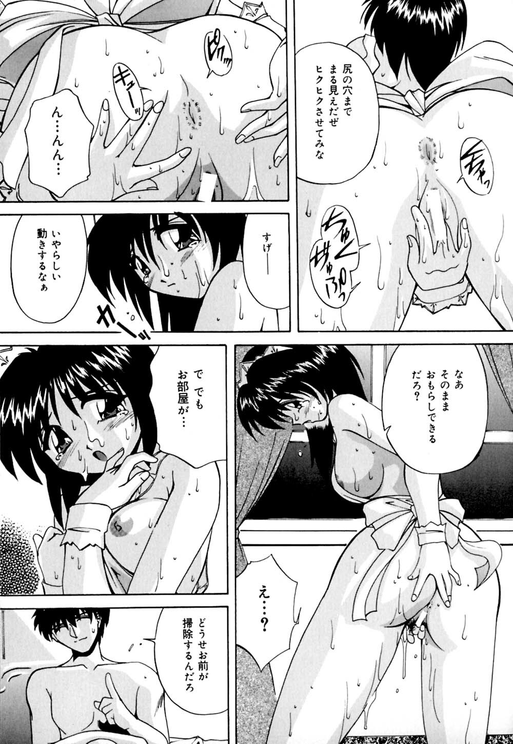 [Branshea] Shiboritate Chokusou page 142 full
