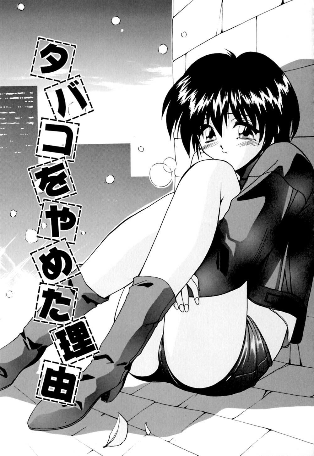 [Branshea] Shiboritate Chokusou page 148 full