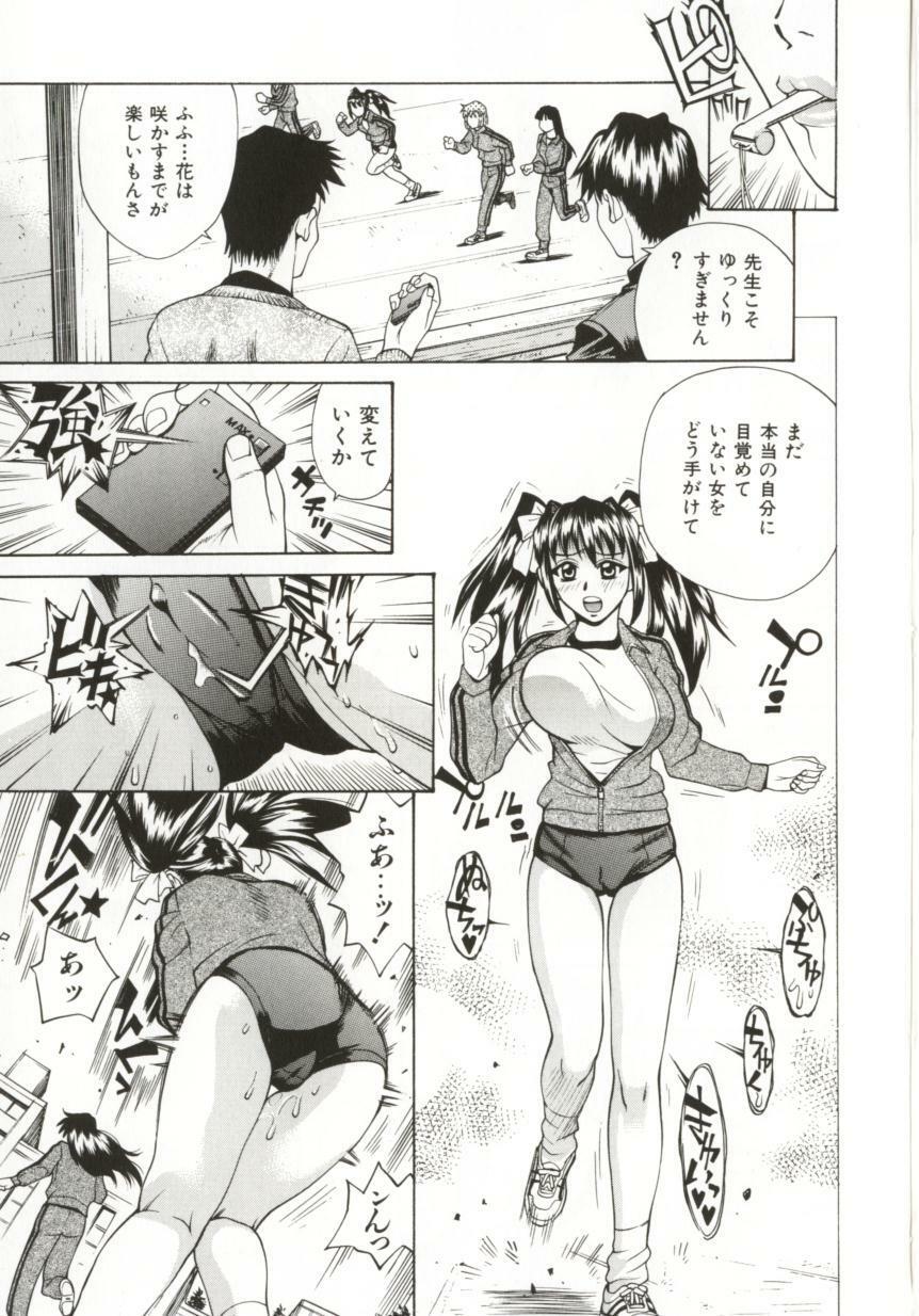 [Makibe Kataru] Dogma Erotica page 110 full