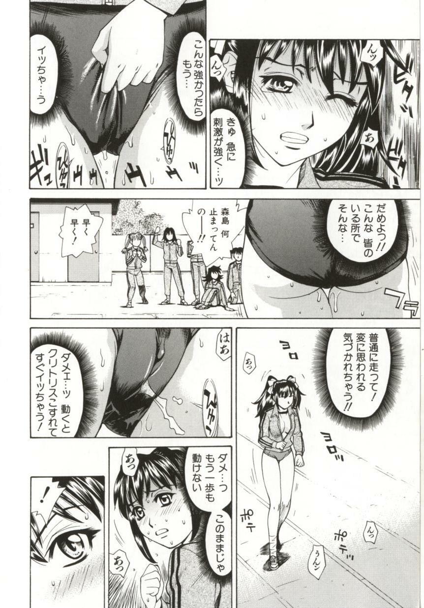 [Makibe Kataru] Dogma Erotica page 111 full