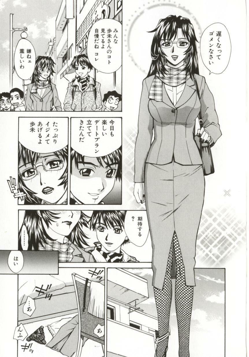 [Makibe Kataru] Dogma Erotica page 125 full