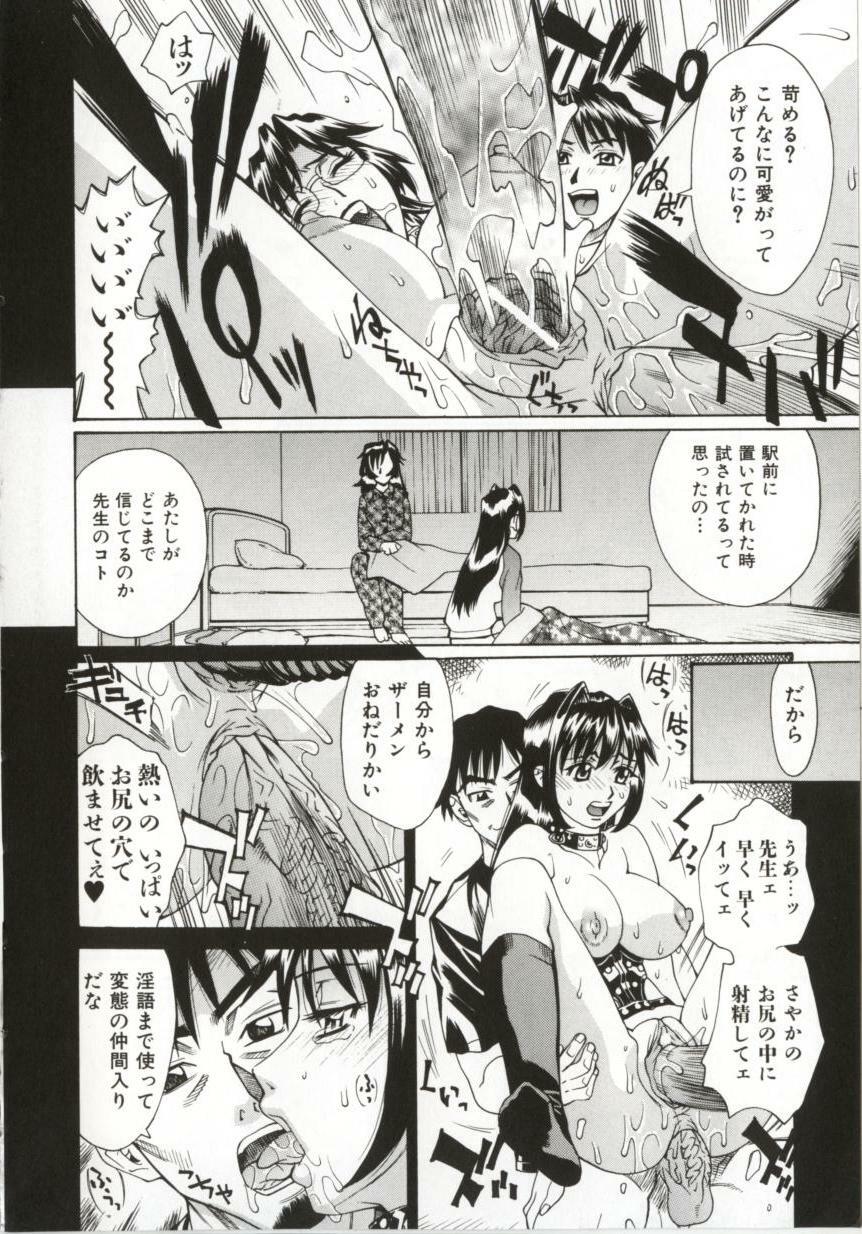 [Makibe Kataru] Dogma Erotica page 145 full