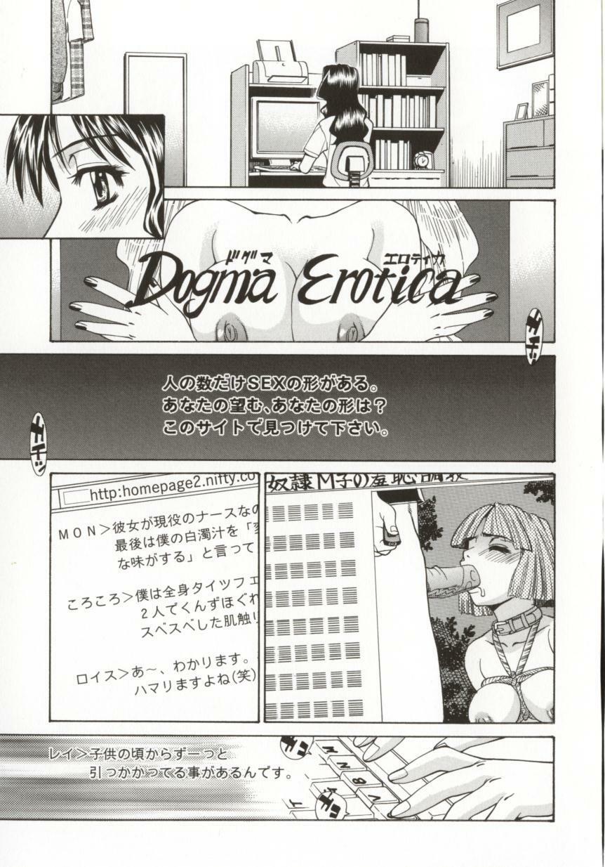 [Makibe Kataru] Dogma Erotica page 26 full