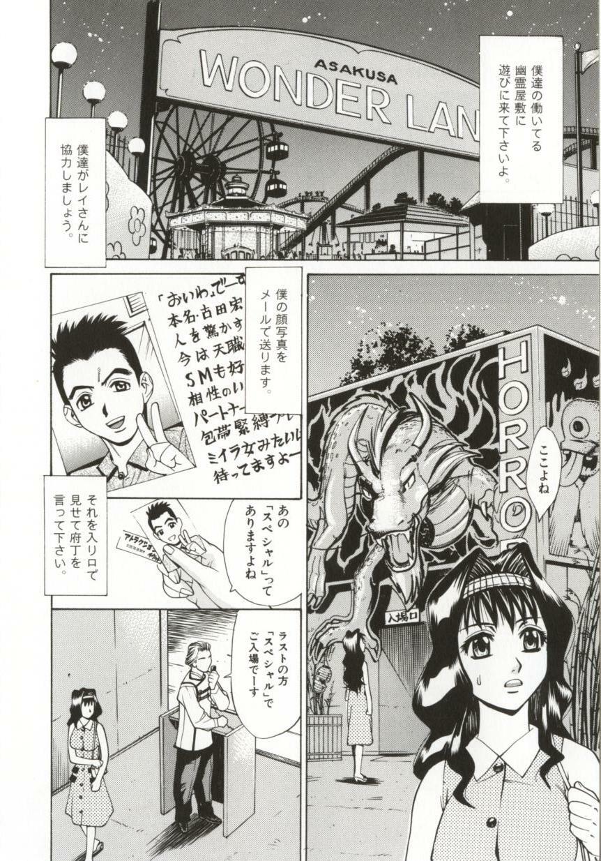 [Makibe Kataru] Dogma Erotica page 29 full