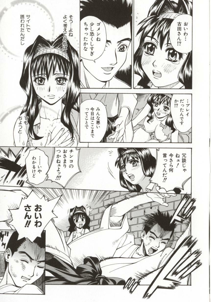 [Makibe Kataru] Dogma Erotica page 36 full