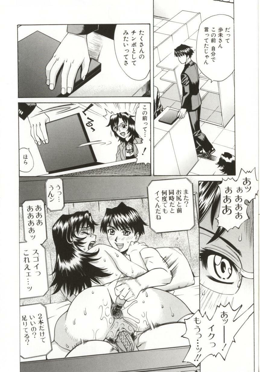 [Makibe Kataru] Dogma Erotica page 84 full