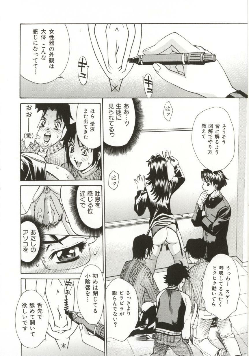 [Makibe Kataru] Dogma Erotica page 86 full