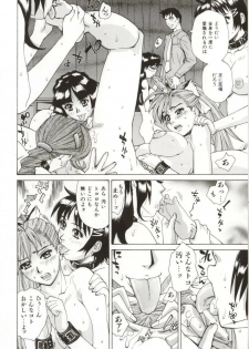 [Makibe Kataru] Dogma Erotica - page 18