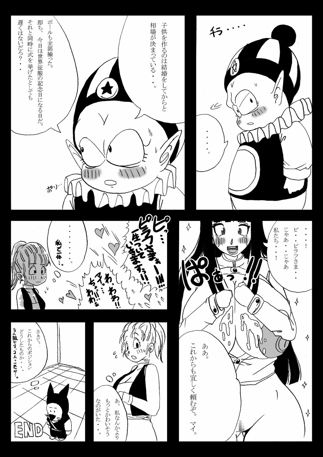 [Miracle Ponchi Matsuri (Basara)] Dragon Road Mousaku Gekijou 2 (Dragon Ball) [Digital] page 28 full