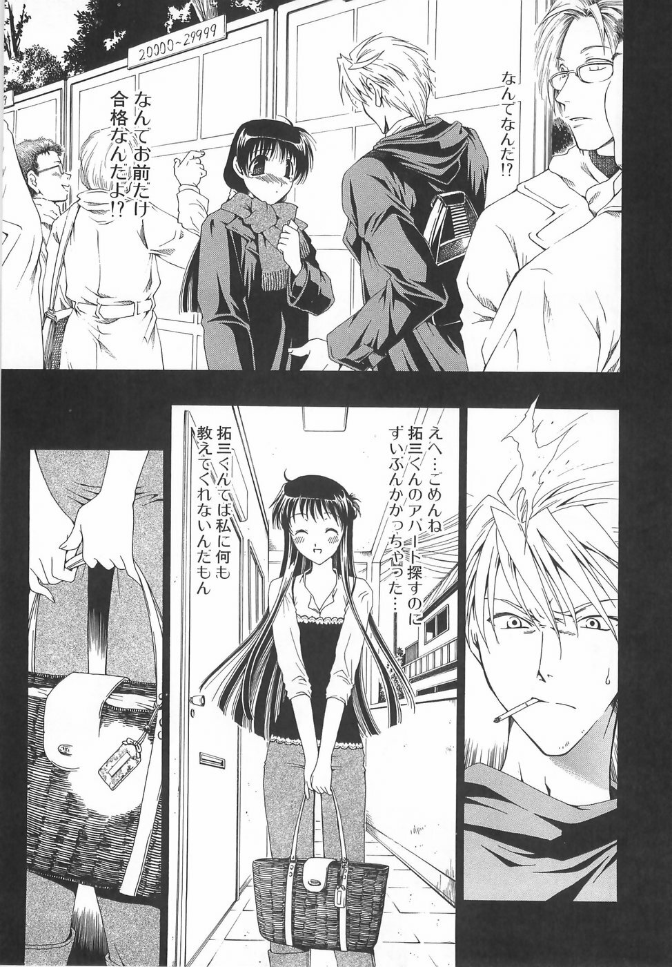 [Sanada Rin] Daikirai X Daisuki page 141 full