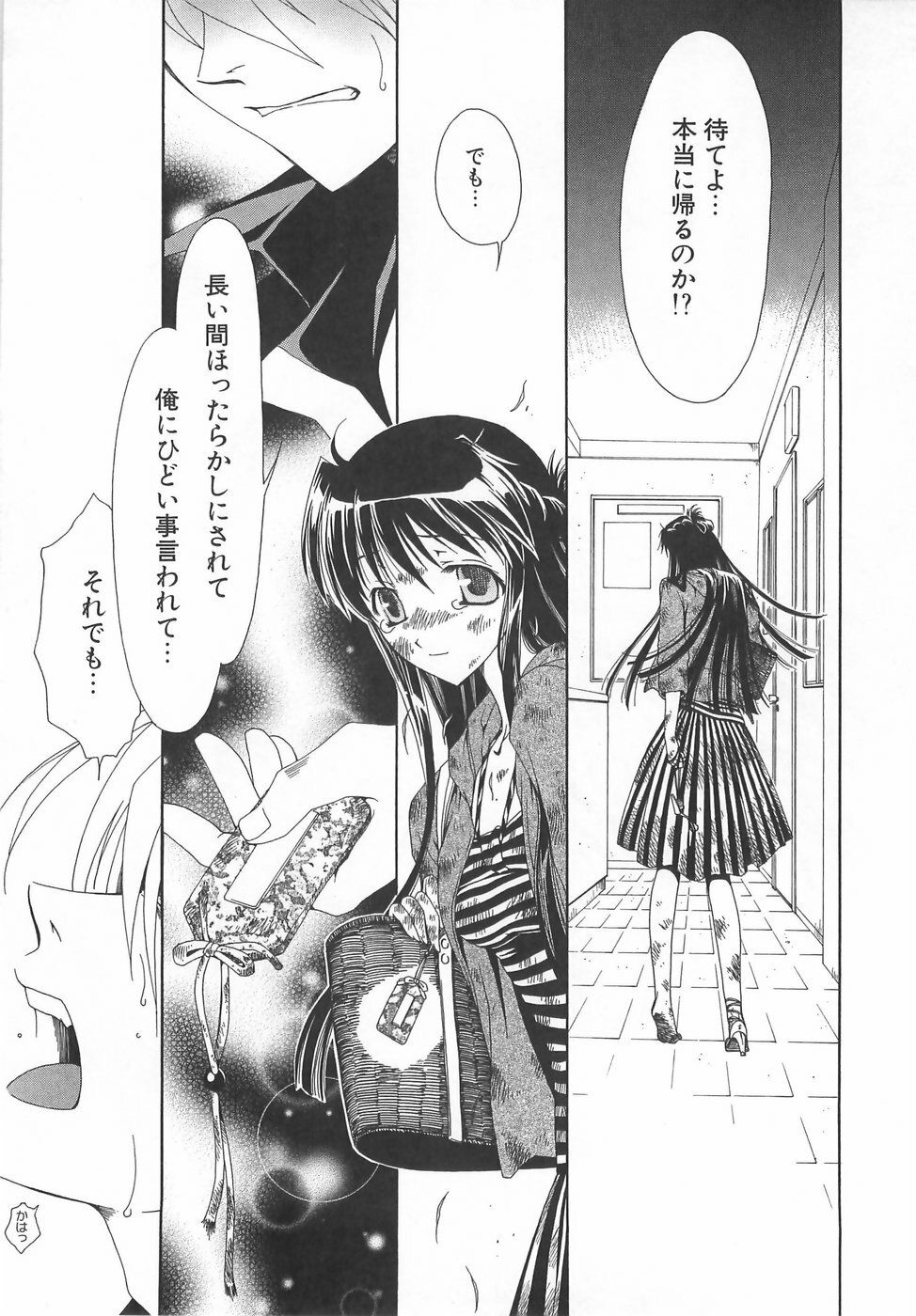 [Sanada Rin] Daikirai X Daisuki page 147 full