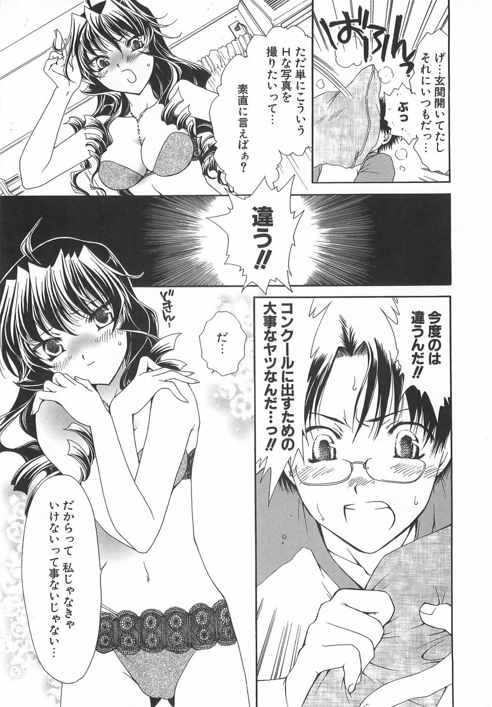 [Sanada Rin] Daikirai X Daisuki page 163 full