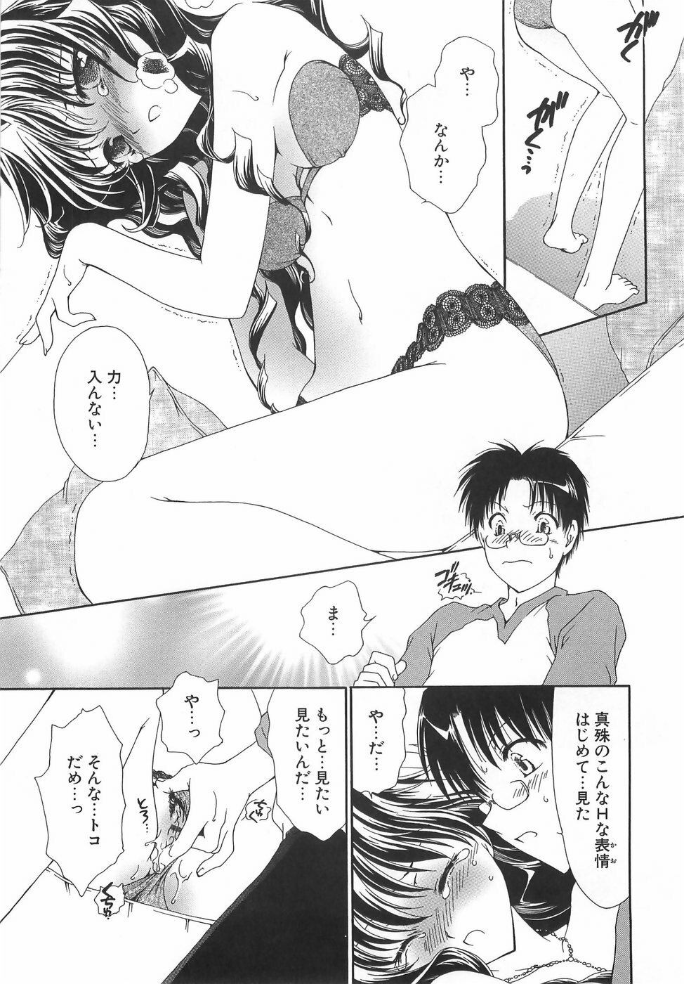 [Sanada Rin] Daikirai X Daisuki page 165 full