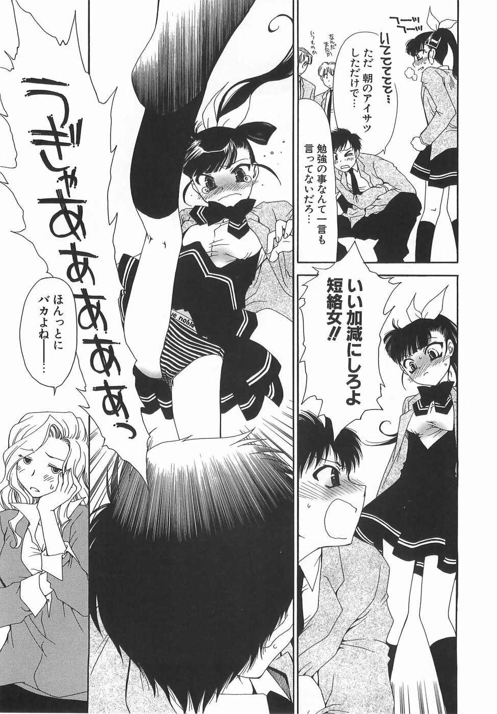 [Sanada Rin] Daikirai X Daisuki page 34 full