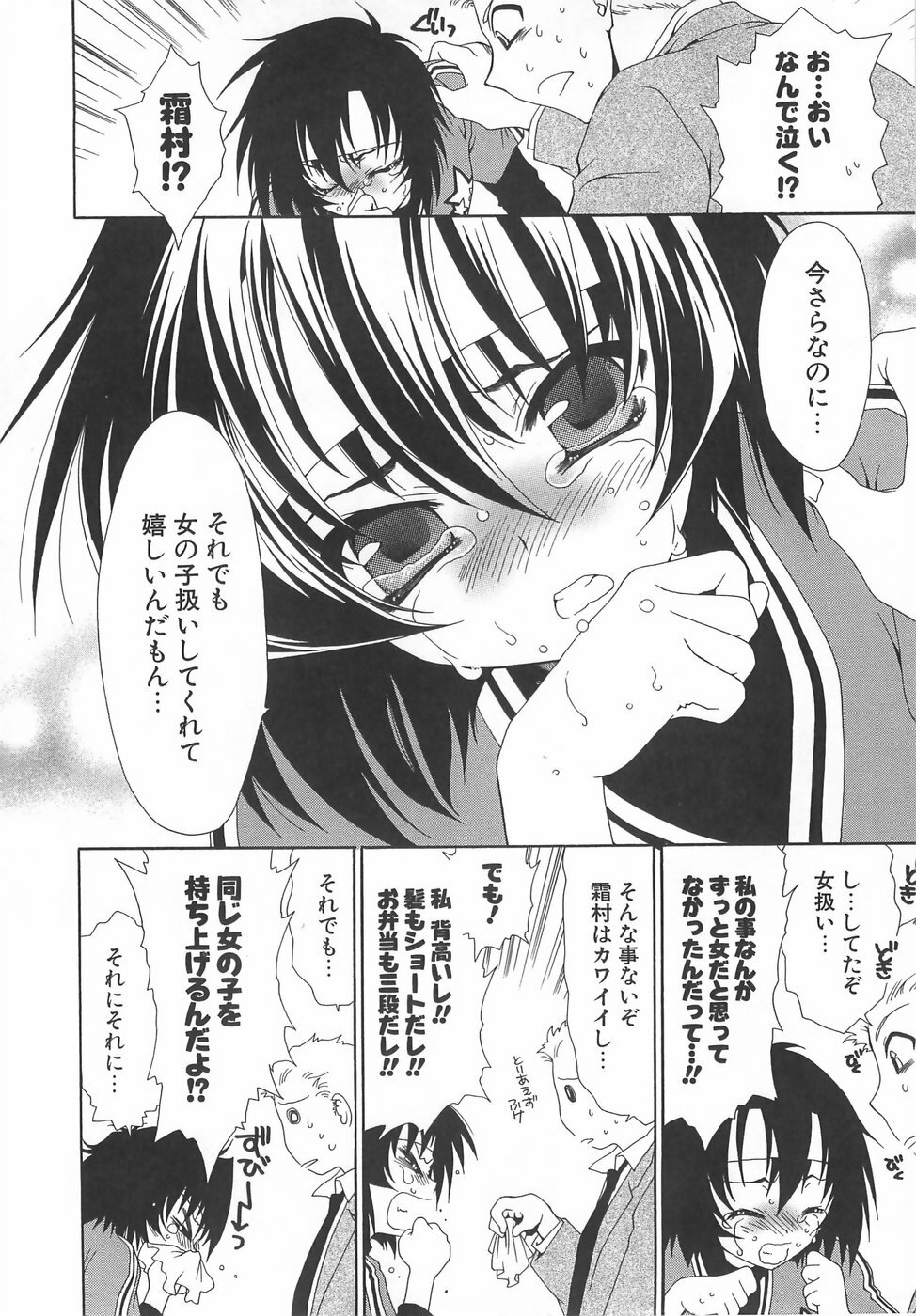 [Sanada Rin] Daikirai X Daisuki page 65 full