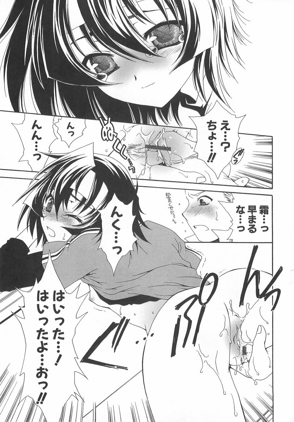 [Sanada Rin] Daikirai X Daisuki page 72 full