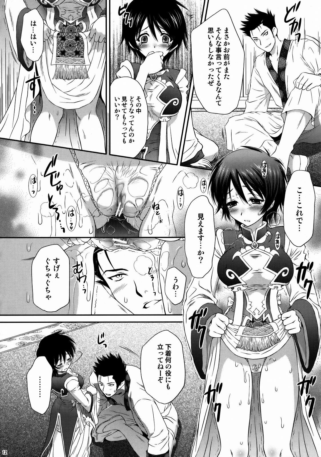 [U.R.C (Momoya Show-Neko)] Himitsu no Rikuson-chan (Dynasty Warriors) page 11 full