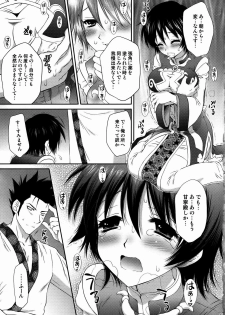 [U.R.C (Momoya Show-Neko)] Himitsu no Rikuson-chan (Dynasty Warriors) - page 10