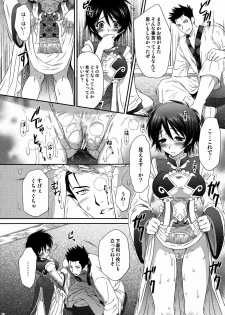 [U.R.C (Momoya Show-Neko)] Himitsu no Rikuson-chan (Dynasty Warriors) - page 11