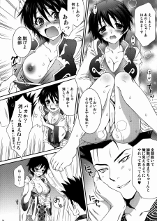 [U.R.C (Momoya Show-Neko)] Himitsu no Rikuson-chan (Dynasty Warriors) - page 13