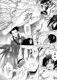 [U.R.C (Momoya Show-Neko)] Himitsu no Rikuson-chan (Dynasty Warriors) - page 17