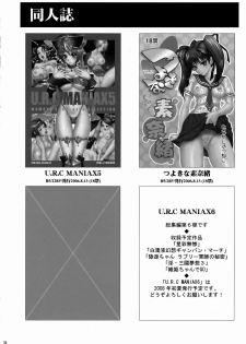 [U.R.C (Momoya Show-Neko)] Himitsu no Rikuson-chan (Dynasty Warriors) - page 37