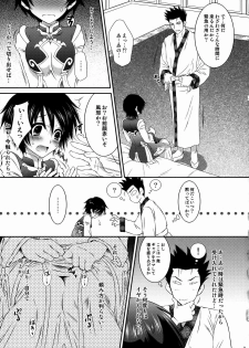 [U.R.C (Momoya Show-Neko)] Himitsu no Rikuson-chan (Dynasty Warriors) - page 8