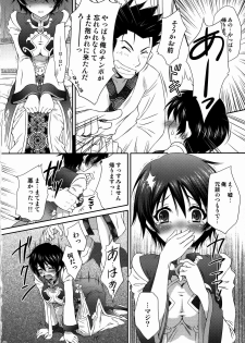 [U.R.C (Momoya Show-Neko)] Himitsu no Rikuson-chan (Dynasty Warriors) - page 9