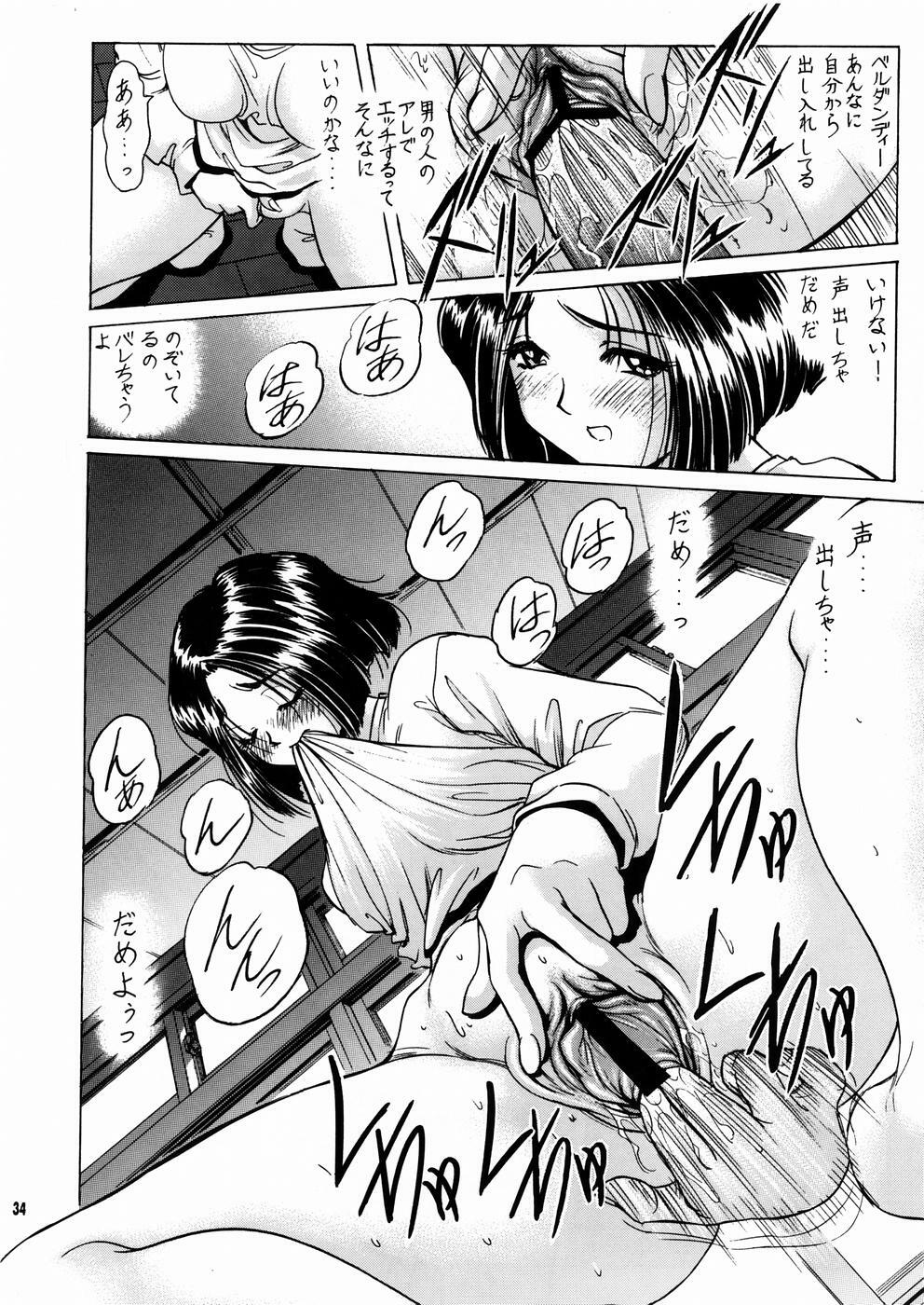 (C67) [Nonoya (Nonomura Hideki)] Megami-sama Ryoujoku 2 (Ah! My Goddess) page 35 full