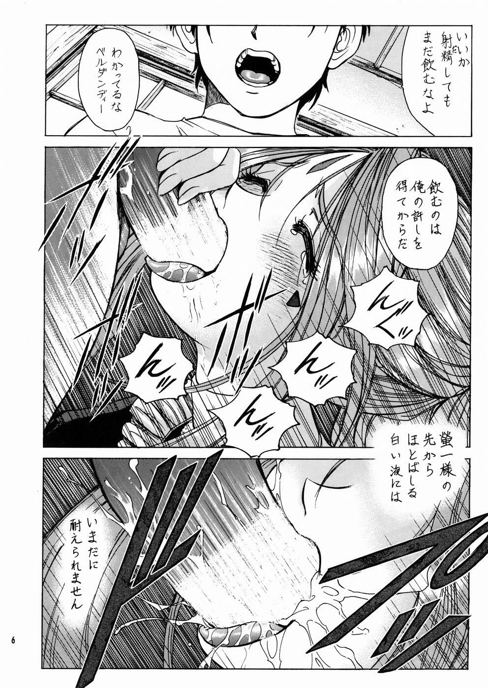 (C67) [Nonoya (Nonomura Hideki)] Megami-sama Ryoujoku 2 (Ah! My Goddess) page 7 full