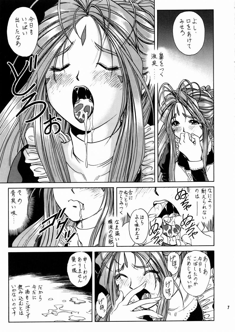 (C67) [Nonoya (Nonomura Hideki)] Megami-sama Ryoujoku 2 (Ah! My Goddess) page 8 full