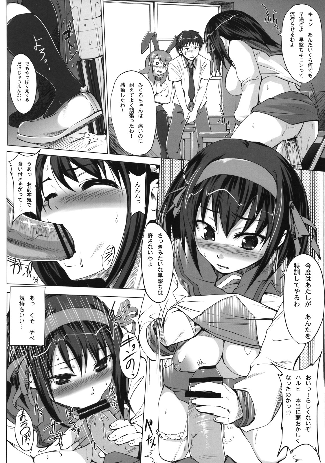 (C74) [Jouji Mujoh (Shinozuka George)] Nanika Kawara de Hirotta (The Melancholy of Haruhi Suzumiya) page 13 full