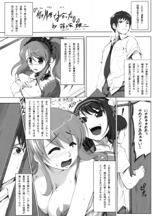 (C74) [Jouji Mujoh (Shinozuka George)] Nanika Kawara de Hirotta (The Melancholy of Haruhi Suzumiya) - page 2