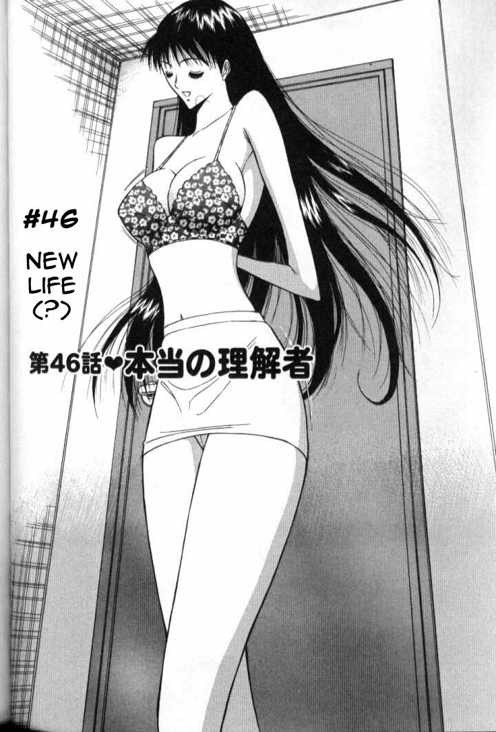 Seminar of Big Tits 5 [English] [Rewrite] page 105 full