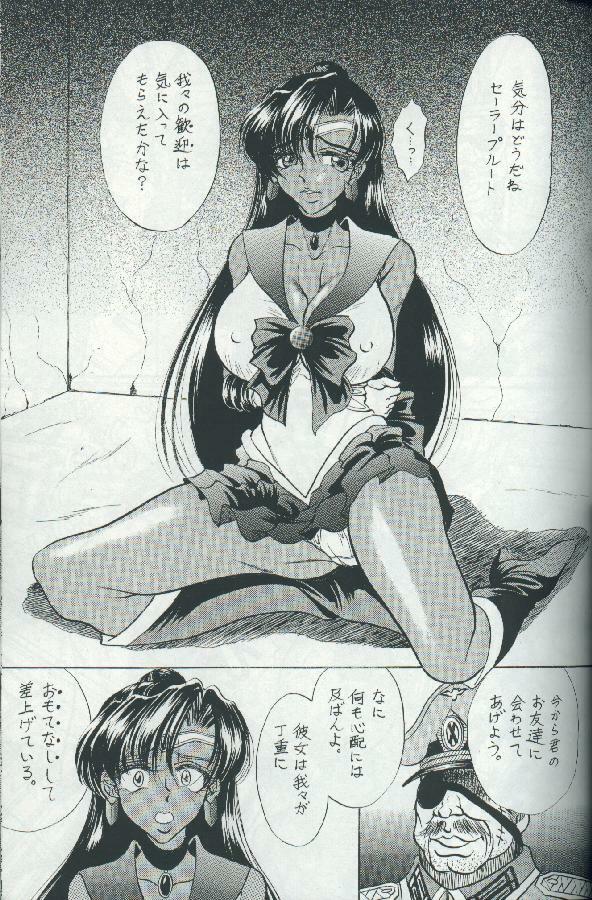 [ENERGYA (Russia no Dassouhei)] Sailor Moon Illust Shuu 6.0 - Sailor Pluto Ryoujoku Request Tokushuu (Bishoujo Senshi Sailor Moon) page 4 full