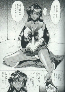 [ENERGYA (Russia no Dassouhei)] Sailor Moon Illust Shuu 6.0 - Sailor Pluto Ryoujoku Request Tokushuu (Bishoujo Senshi Sailor Moon) - page 4