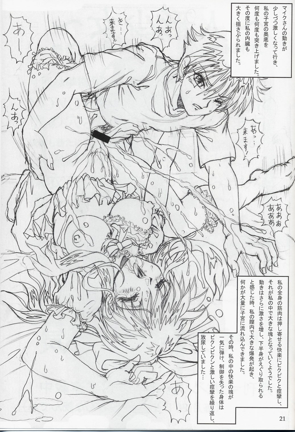 [Nonoya (Hideki Nonomura)] NONOYA 4 Comike 65 Kaijou Gentei Junbigou (Onegai Twins) page 22 full