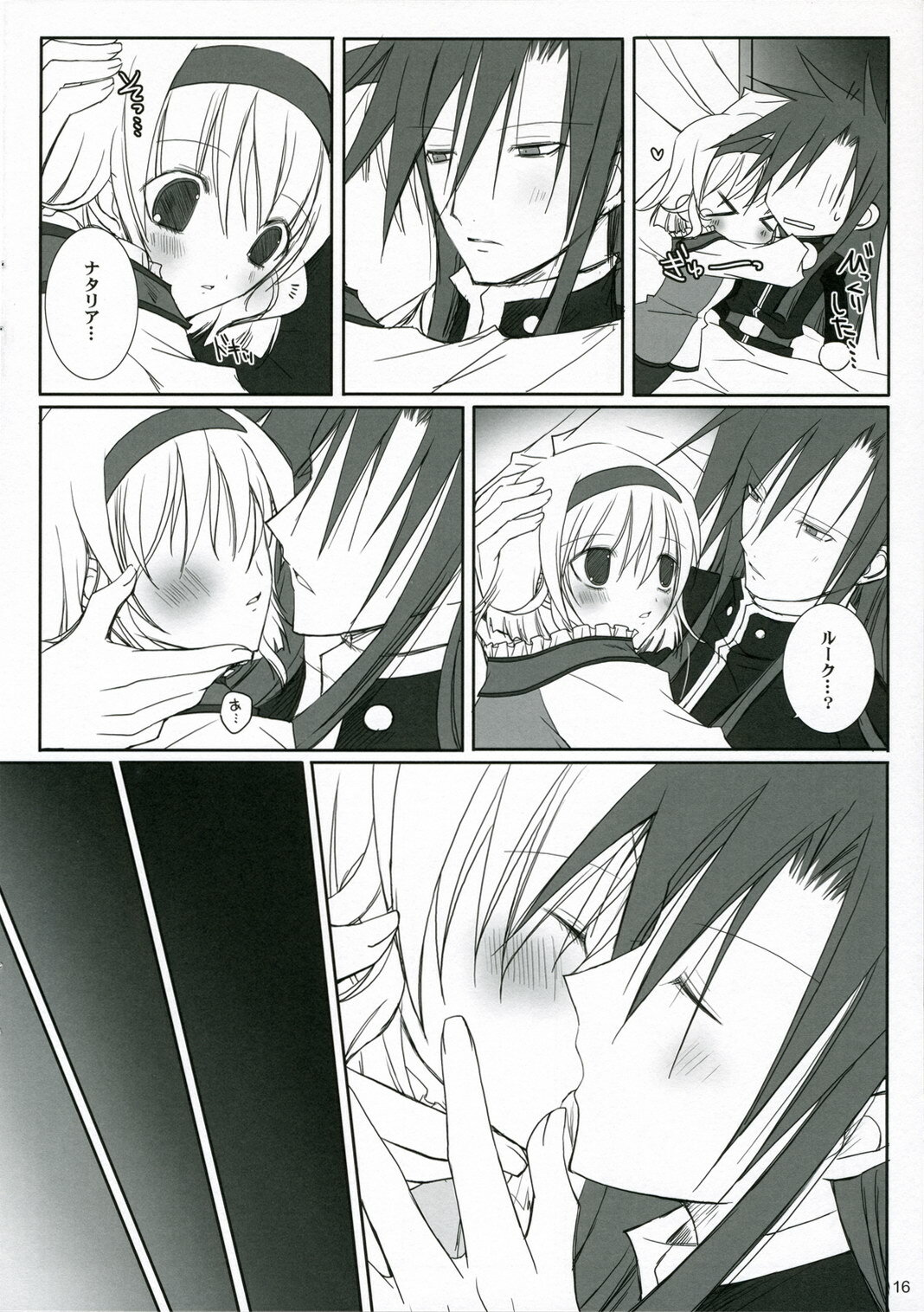 (C70) [102 Goushitsu (vanilla)] HONEYED (Tales of the Abyss) page 16 full